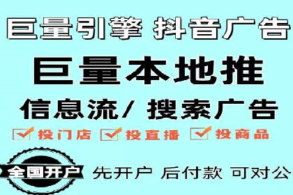 如何在信息流平台上成功开户？——案例教学